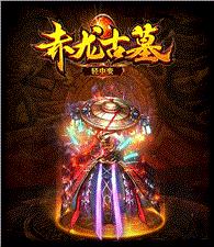 天狗私服天龙八部